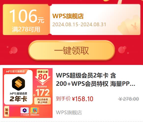 金山WPS Office下线PWPS Office-支持多人在线编辑多种文档格式_WPS官方网站C端签到活动会员时长兑换指南揭秘！