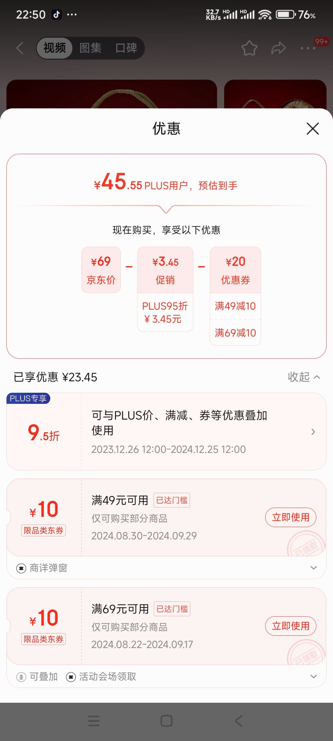 �ٽ��ۡ�plus��Ա������ȯ������壨DXC���±������������������Բ800g�Ż�֤��