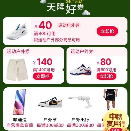 ��ȯ���ã���è ��400-40/1400-140Ԫ ���˶����ⲹ��ȯ�Ż�֤��