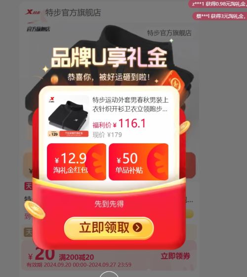 特步 运动外套男，116.1元包邮 （需用券，88VIP价更低）—— 慢慢买比价网