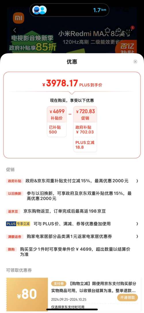 PLUS��Ա��С�׵��� 85Ӣ�� Redmi MAX85 2025�� L85RB-MAX�Ż�֤��