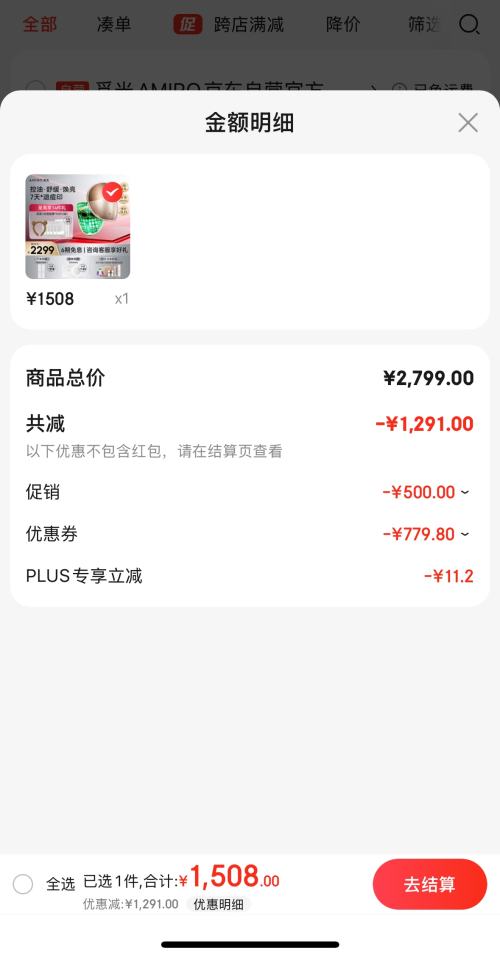 PLUS��Ա��AMIRO �ٹ� �ʺ�����ֶ���PRO�������Ż�֤��