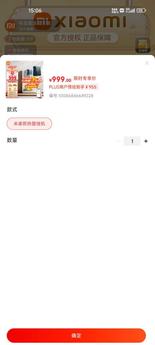 plus��Ա��MIJIA �׼� С�� �׼Ҽ��ȹ��߻� ̨�������Ż�֤��