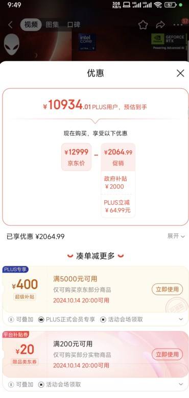 ˫11�񻶡��޵�����plus�������ˣ�Alienware��  m16 R2 16Ӣ����Ϸ�����Ultra 7 16G 512G RTX4060 240Hz AI�ʼǱ�����4760QB�Ż�֤��