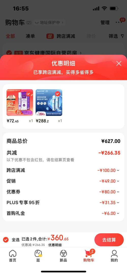 PLUS��Ա��Rogaine �ཡ ��ŵ�ض�5% �ڶ��� ����Һ 60g*2ƿ�Ż�֤��