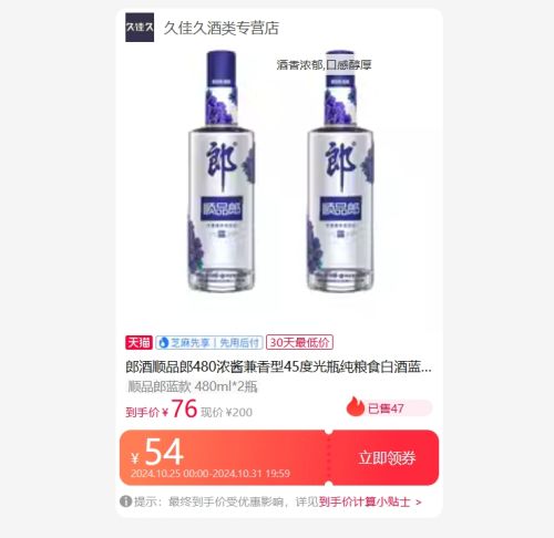 LANGJIU �ɾ� ˳Ʒ�� ��˳ 45%vol Ũ�������Ͱ׾� 480ml*2ƿ�Ż�֤��