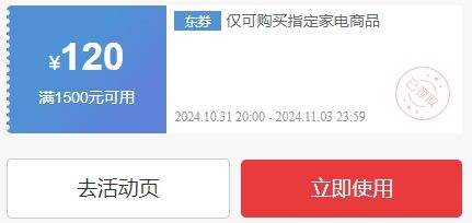 31��20�㡢������ȯ������ ˫11 ����ϵ���� ��1500��120�Ż�ȯ �൱��plus�����Ż�֤��