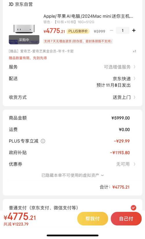 �»��10�㣺ƻ�� Mac mini 2024 16+512GB ���������Ż�֤��