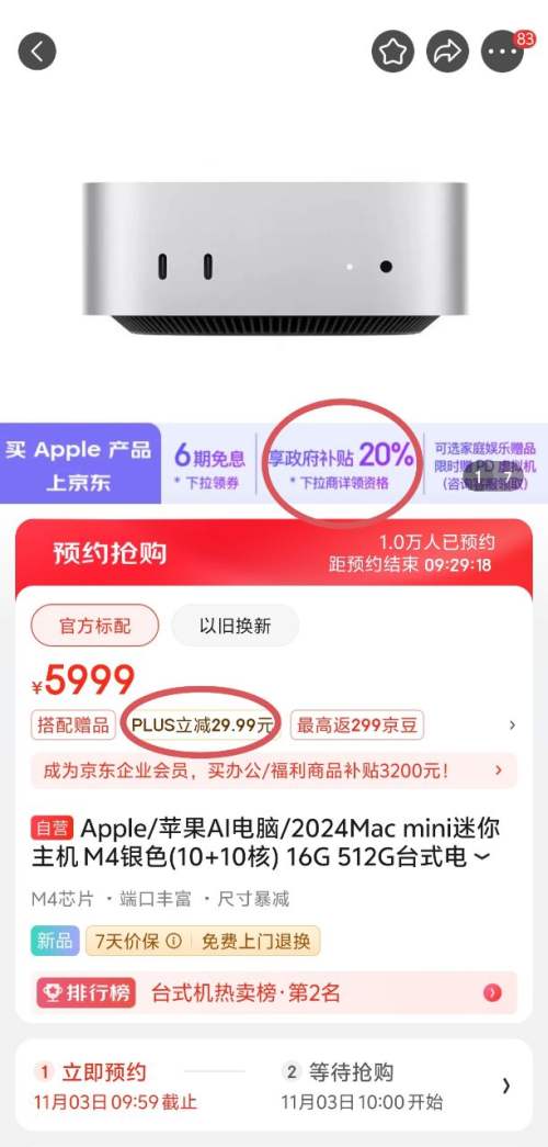 �»��10�㣺ƻ�� Mac mini 2024 16+512GB ���������Ż�֤��