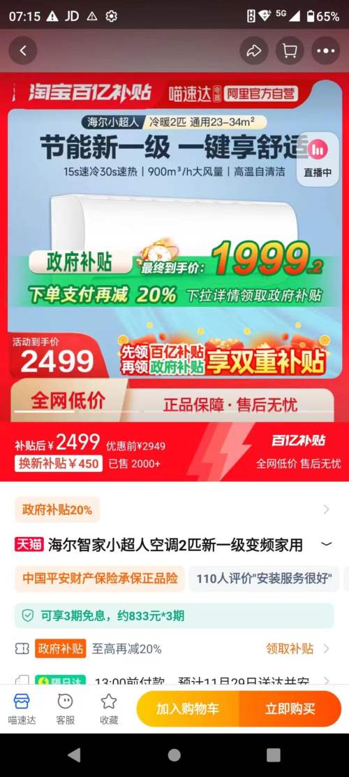 С���� 2ƥ��һ���յ� 50MDD�Ż�֤��