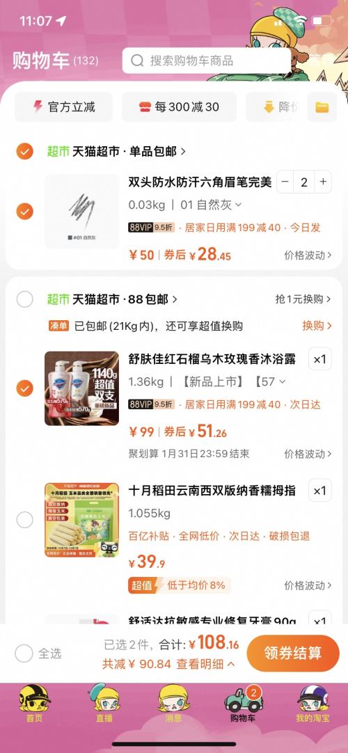 88VIP��Safeguard ����� ��͸�����ԡ¶��ʯ��570g+��ľõ��570g��������װ200g���Ż�֤��