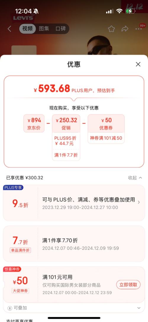 �ٽ��ۡ�9��20�㿪ʼ��PLUS��Ա��Levi's ��ά˹ ���¿� �������޷� ��ɫ��ѡ�Ż�֤��