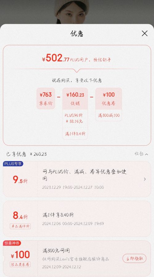 20�㡢PLUS��Ա��Levi's ��ά˹ ������� ţ�мп� ��ɫ�Ż�֤��