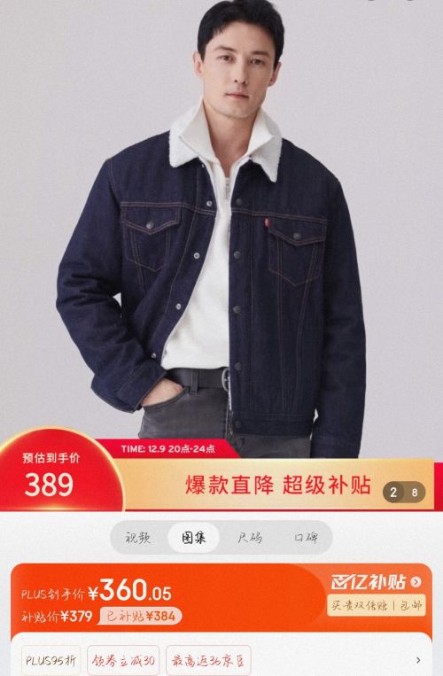 20�㡢PLUS��Ա��Levi's ��ά˹ ����װ ������� ţ���޷����� ��ţ��ɫ�Ż�֤��