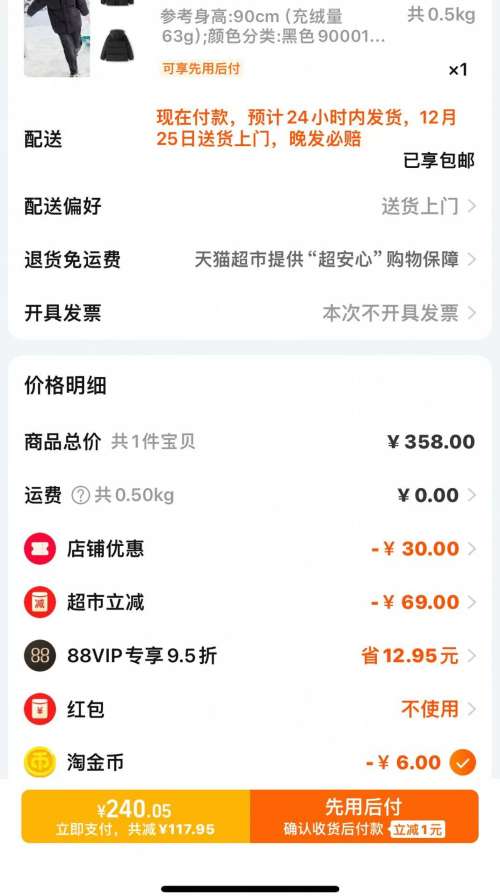 88VIP���޳��룺balabala �������� ��ͯ���޷������Ż�֤��