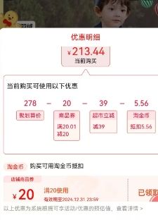 88VIP��balabala �������� ��ͯ���޷��Ż�֤��