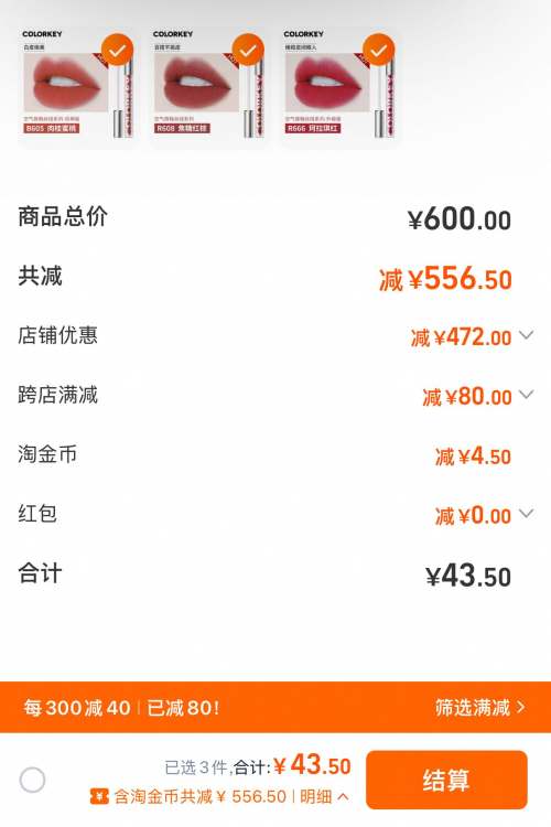 Colorkey ������ ˿��С�ھ����� ��ѡ3֧�Ż�֤��