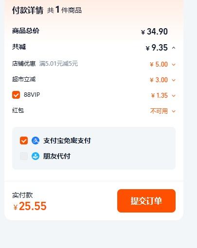 88VIP����ֻ���� ��������������� 1600g �Ż�֤��