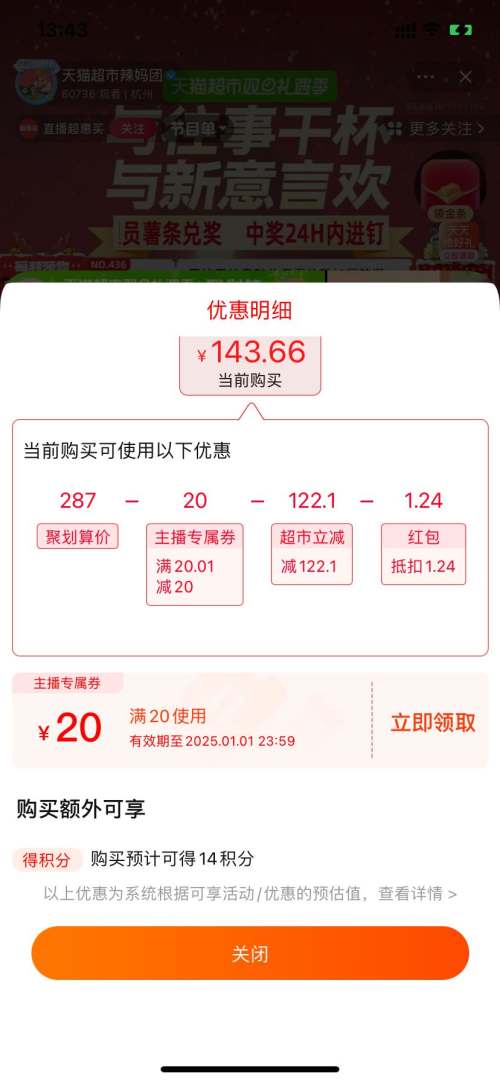 �ٽ��ۣ�88VIP��balabala �������� ��ͯ���޷��Ż�֤��