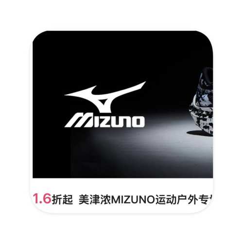 ΨƷ ŨMIZUNO˶Ь ֱ1.6ŨЬר