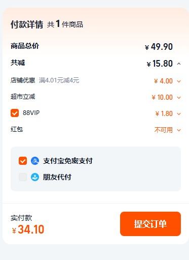 88VIP����ֻ���� ����ˮ����ͷ���� 2550g 425gx6�� �Ż�֤��