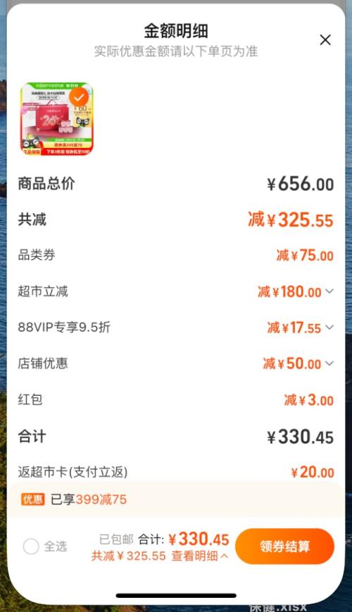 88VIP��С���������������贺�����40g8ƿ Ӫ���̲�Ʒ��ʳ���񳤱������Ż�֤��