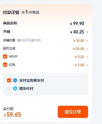 88VIP��Anchor ���� ���޸߸� ����900g*1���Ż�֤��