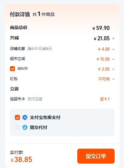 88VIP����ֻ���� ů������ 1200g �Ż�֤��