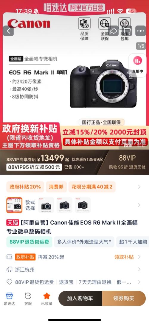 6��20�㡢�޺�����Canon���� EOS R6 Mark II ȫ����΢������Ż�֤��