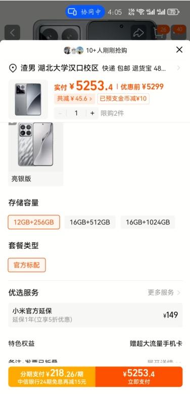  88vip��С��15Pro   12+256GB�Ż�֤��