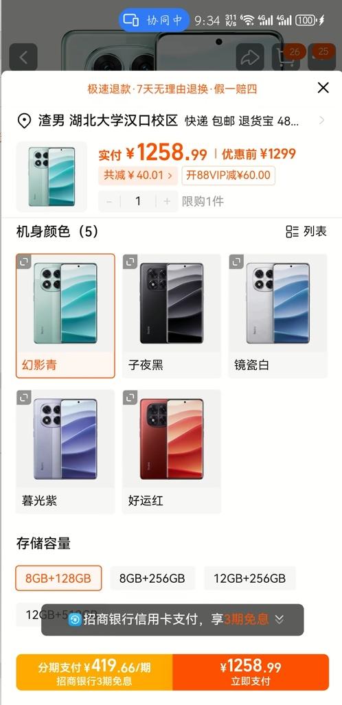 88VIP: Redmi Note 14 Pro  8+128GB�Ż�֤��