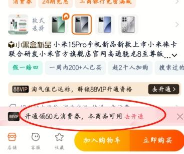  88vip��С��15Pro   12+256GB�Ż�֤��