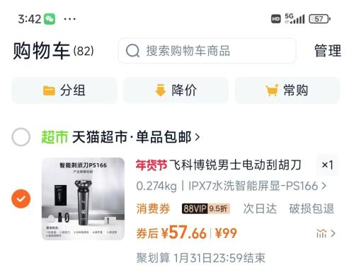 88VIP��POREE ���� �綯���뵶 PS166�Ż�֤��