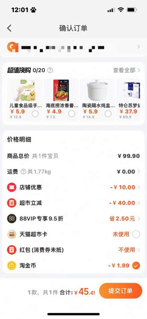 88VIP��С¹���� ��ͯ��ʳ������긣����1.138kg��1���Ż�֤��