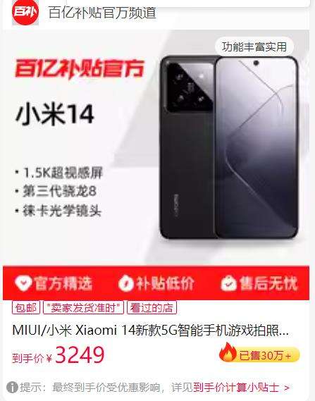 �Ա����ڲ�����MI С�� Xiaomi 14 5G�ֻ� 12GB+256GB�Ż�֤��