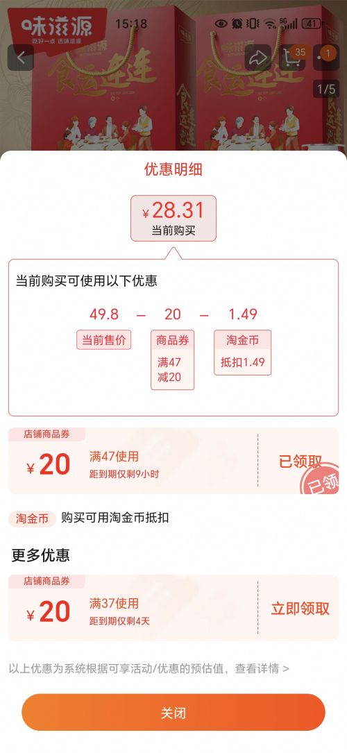 �ٽ��ۣ�ζ��Դ ʳ������������621g*2���Ż�֤��