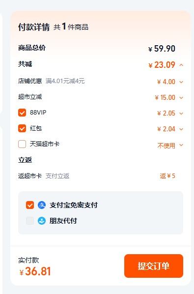 88VIP����ֻ���� ů������ 1200g�Ż�֤��