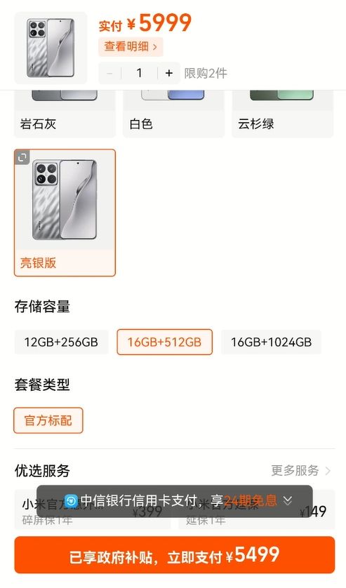 С��15Pro  12+256GB�Ż�֤��