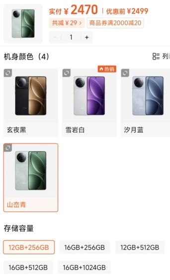 �ٽ��ۡ��޵�����REDMI K80 �����ֻ� 12+256G�Ż�֤��