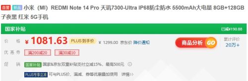 �ٽ��ۡ�PLUS��С�ף�MI��REDMI Note 14 Pro ����7300-Ultra  8GB+128GB 5G�ֻ��Ż�֤��