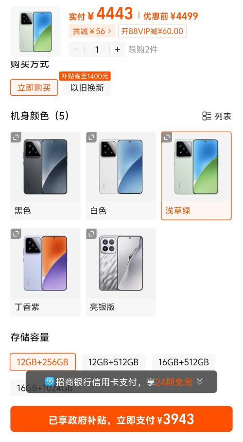 �޵�����88vip:С��15  12+256g�Ż�֤��