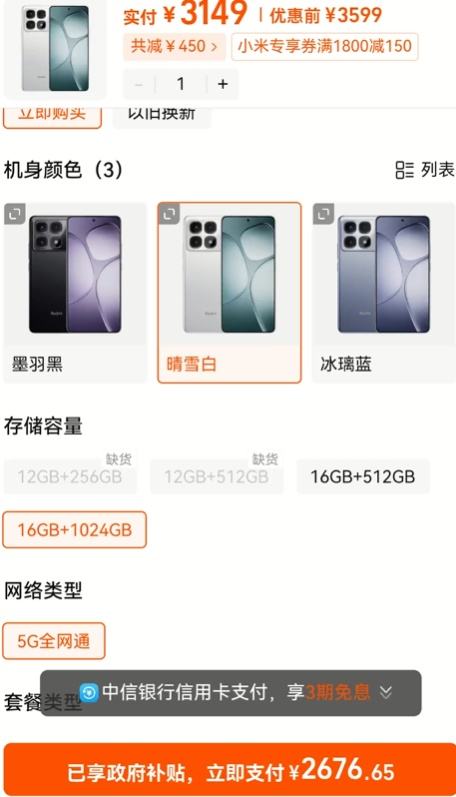 �޵�����Redmi K70����� 16+1TB�Ż�֤��