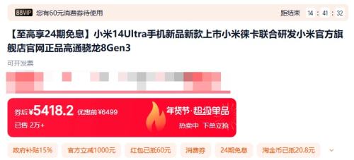 С��14Ultra�ֻ� 12+256�Ż�֤��