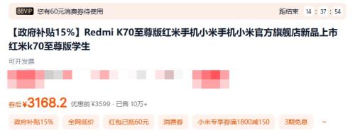 �޵�����Redmi K70����� 16+1TB�Ż�֤��