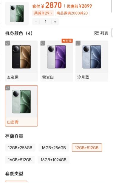 �ٽ��ۡ��޵�����REDMI K80 �����ֻ� 12+256G�Ż�֤��