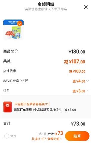 88VIP���踣����С¹���� ɽ髰���ܽ����ĥ�����㸨ʳ ��ѡ10���Ż�֤��