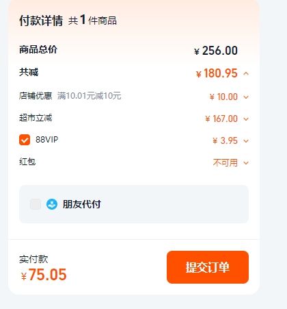 88VIP����ֻ��������ʳ��� 3.6��/18���Ż�֤��