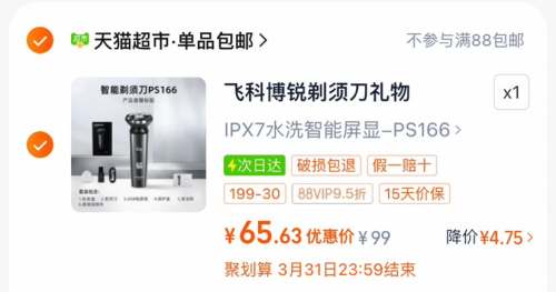 88VIP������ POREE �綯���뵶 PS166�Ż�֤��