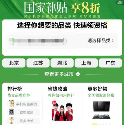 京东抢购是什么意思(京东上的抢购是什么意思)