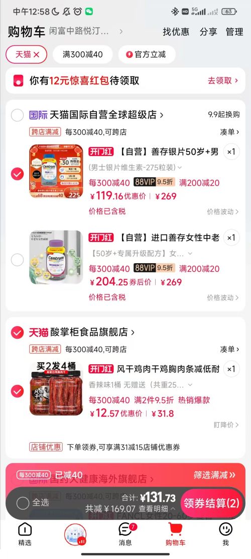 88VIP���ƴ� ��ʿ50+�����긴��ά���� 275���Ż�֤��